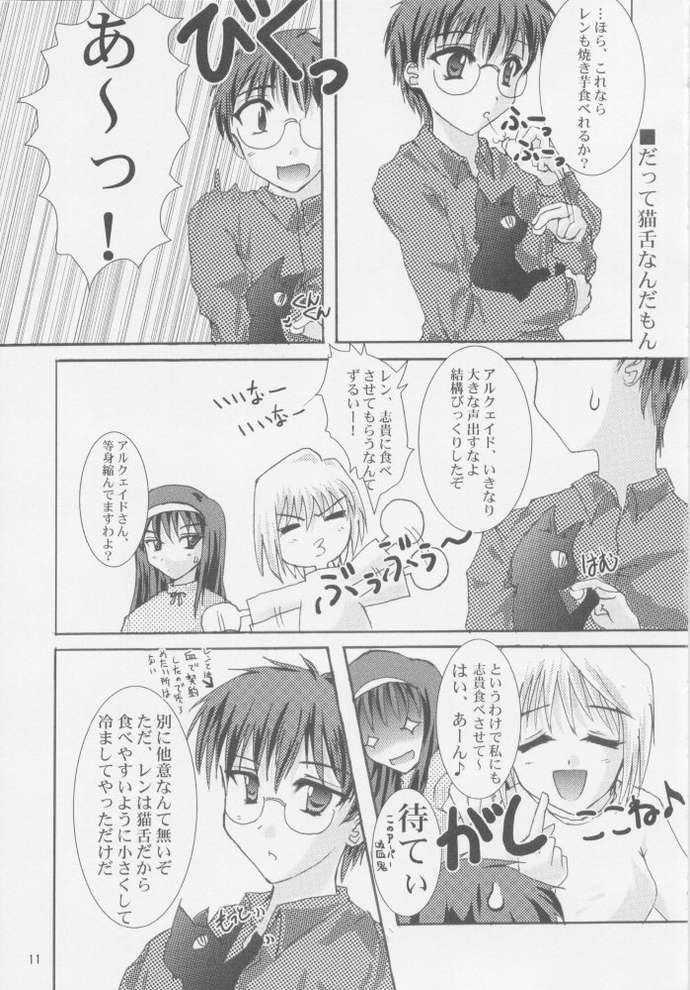 Rakuyou Shuugetsu page 9 full