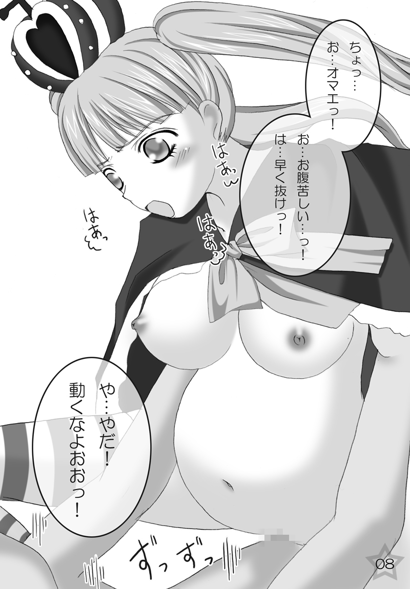Hinakore Nijisousaku Comics - Dai 6-kan Hinakore 8 page 7 full