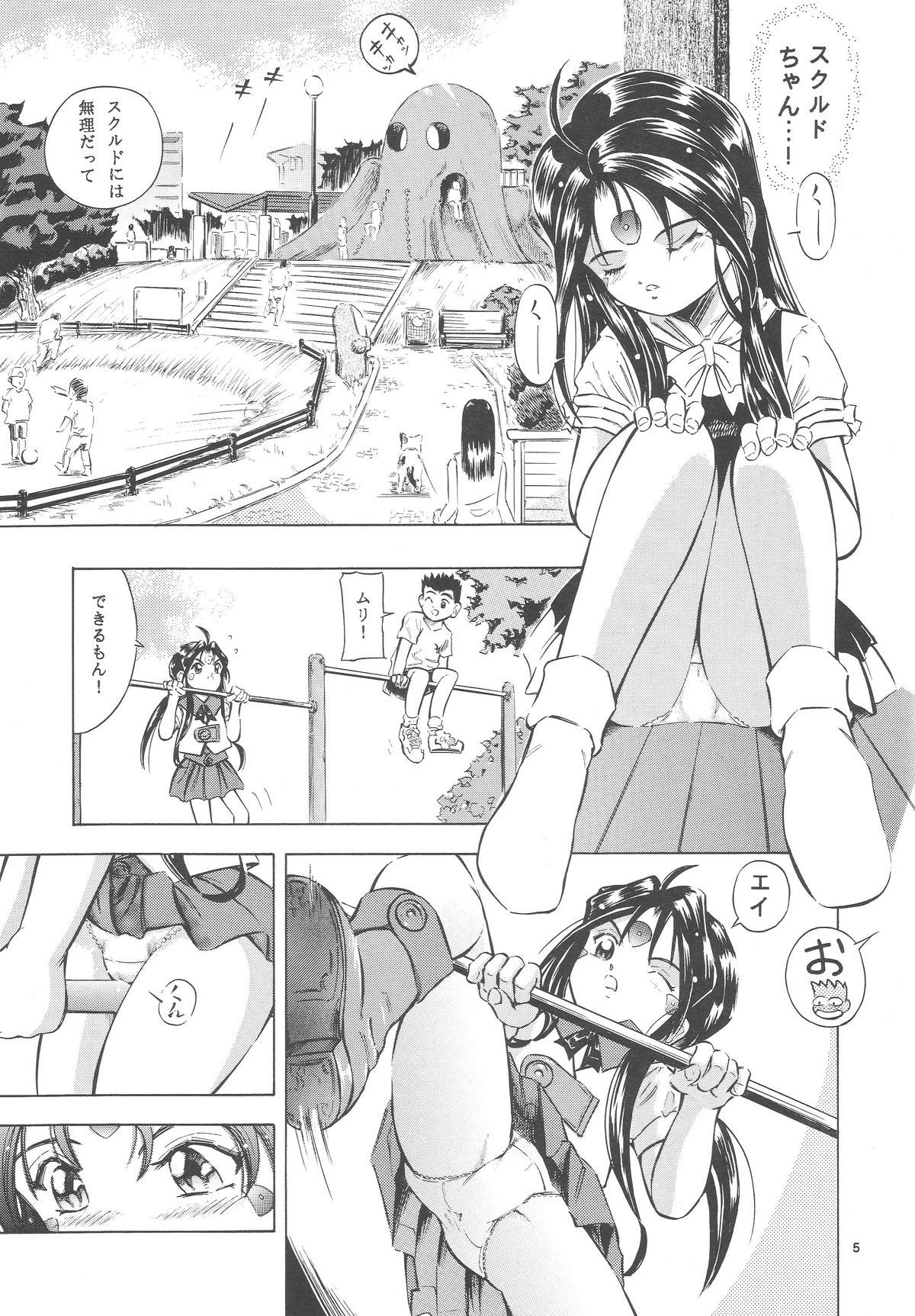 megamibana - II. - GOODESS PETALS page 4 full