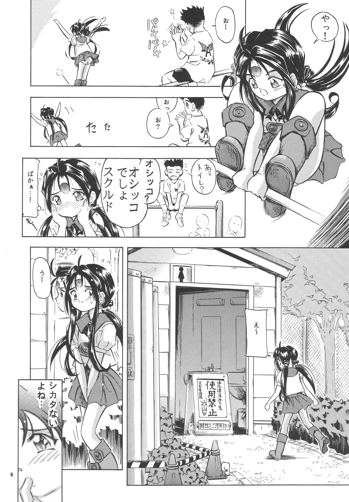 megamibana - II. - GOODESS PETALS page 5 full