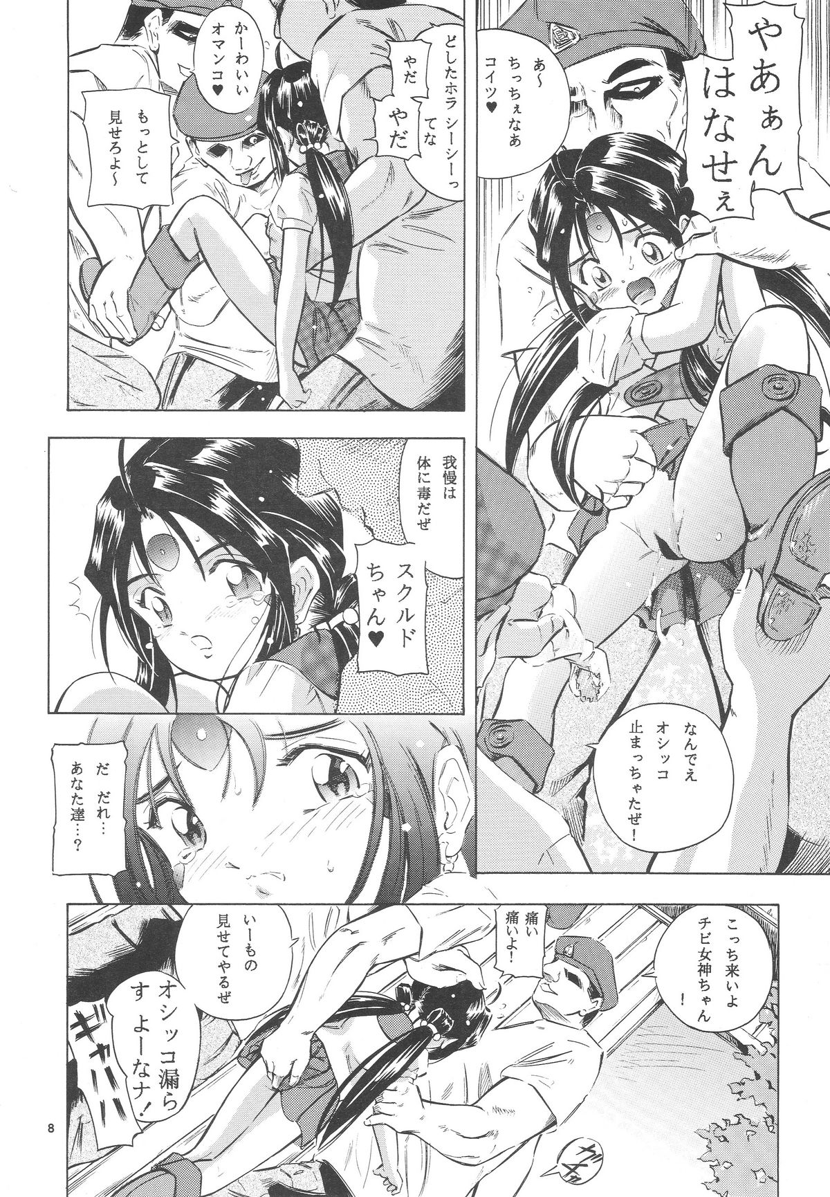 megamibana - II. - GOODESS PETALS page 7 full