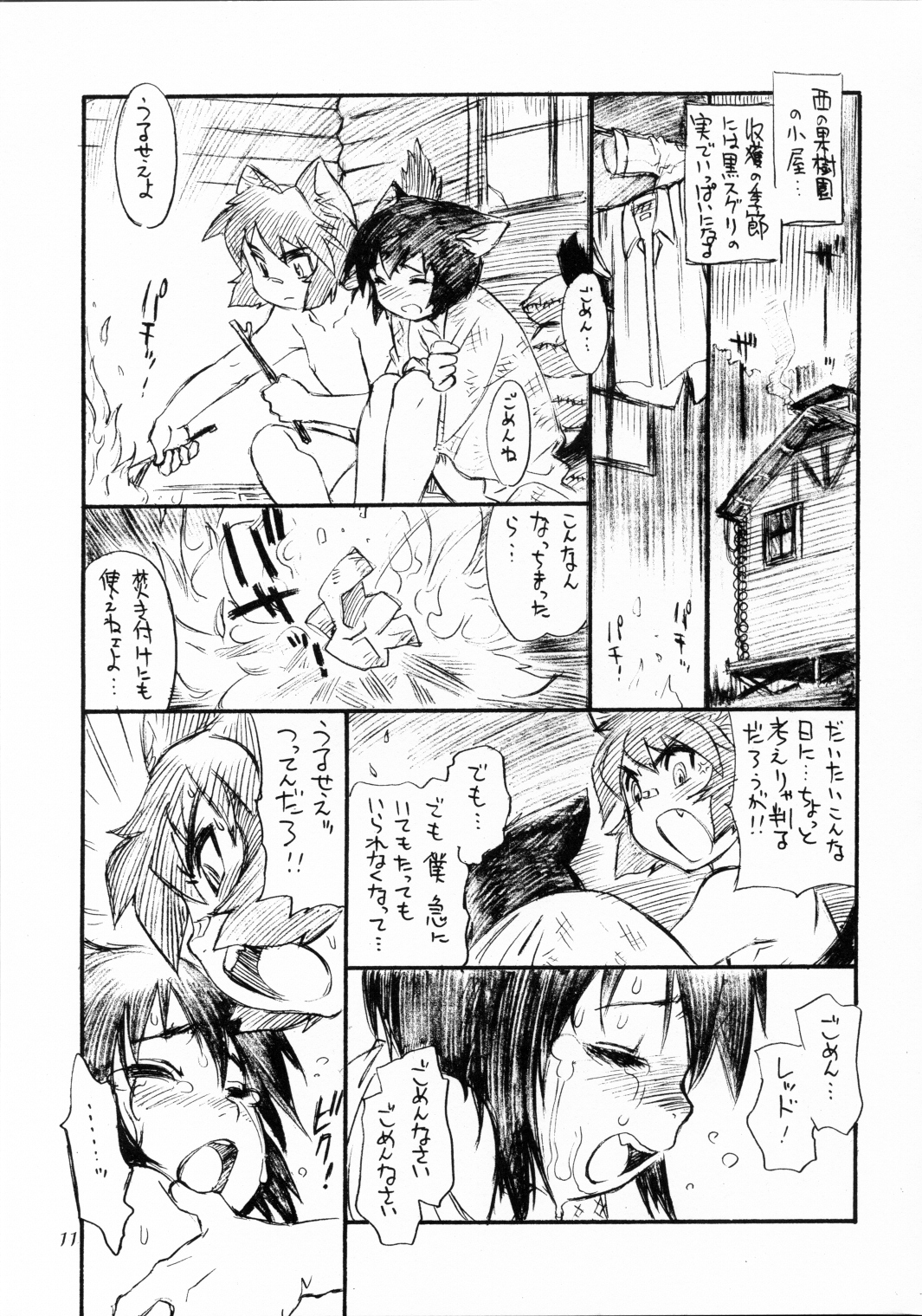 BERRYS page 10 full