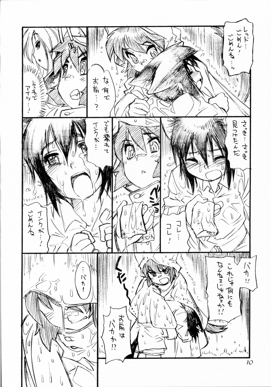 BERRYS page 9 full