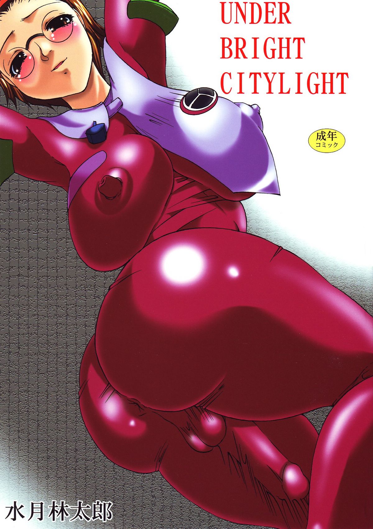 Under Bright Citylight page 1 full