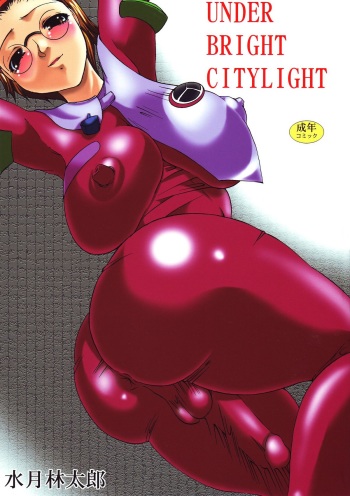 Under Bright Citylight cover