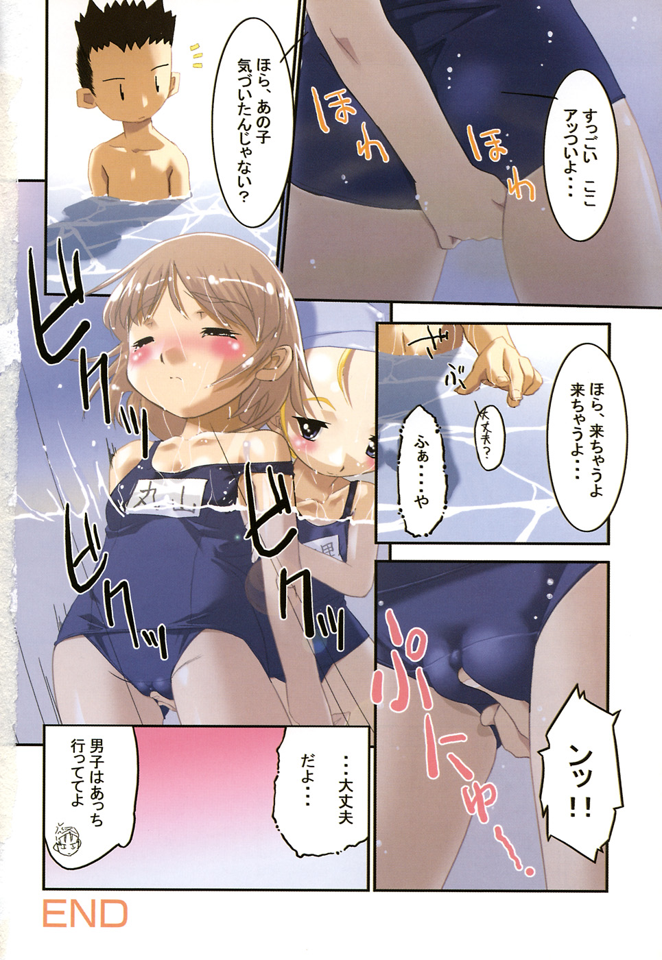 LOCO vol.4 Natsu no sukusui Musume page 6 full