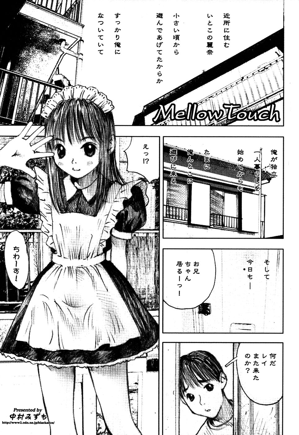 LOCO vol.4 Natsu no sukusui Musume page 7 full