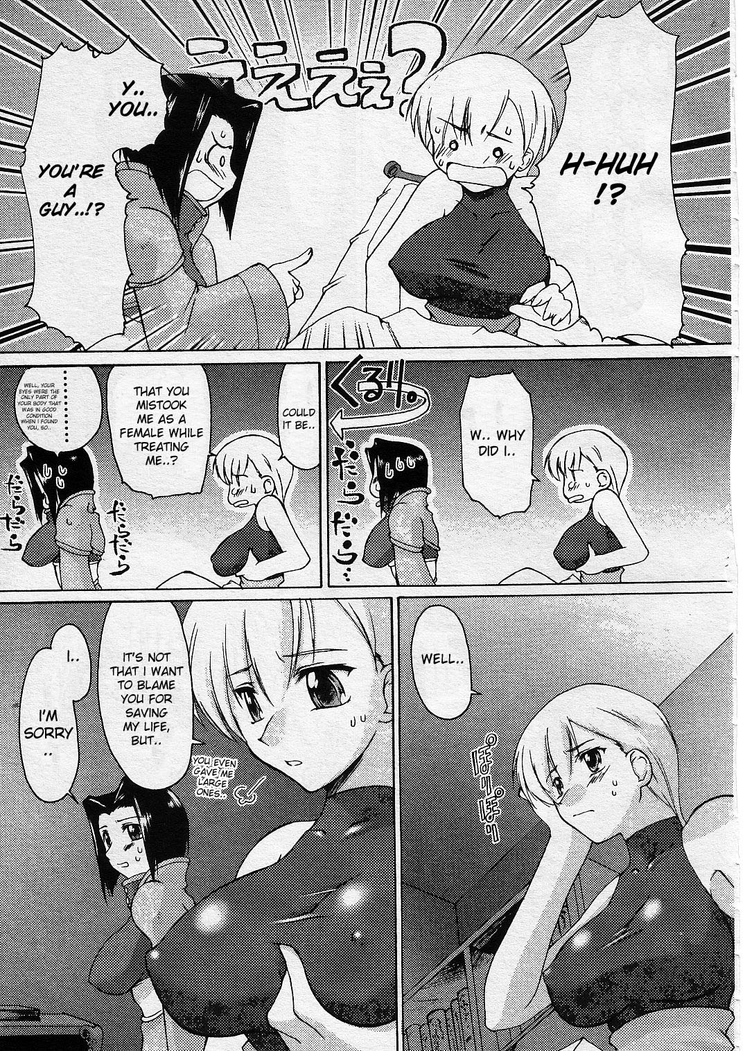 Nishi no Majo | Witch of the West page 7 full