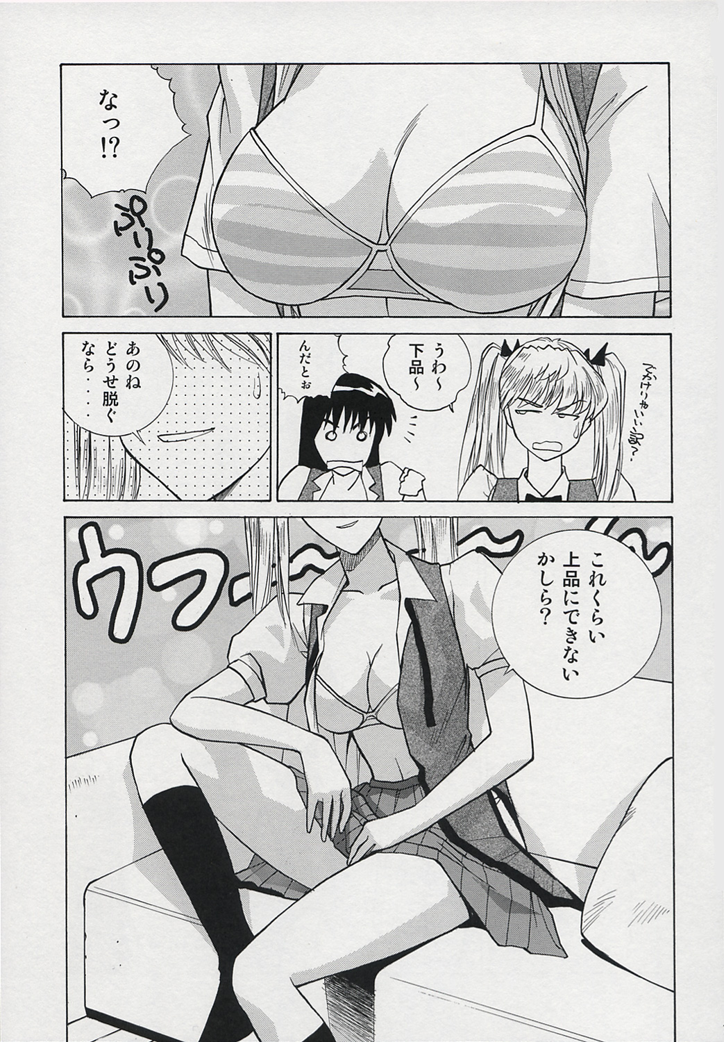 Scramble page 10 full
