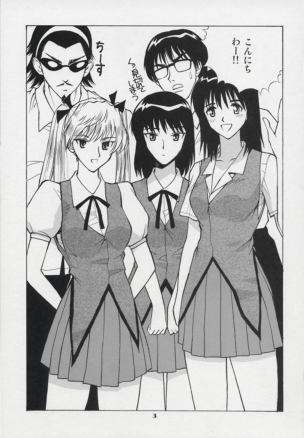 Scramble page 2 full