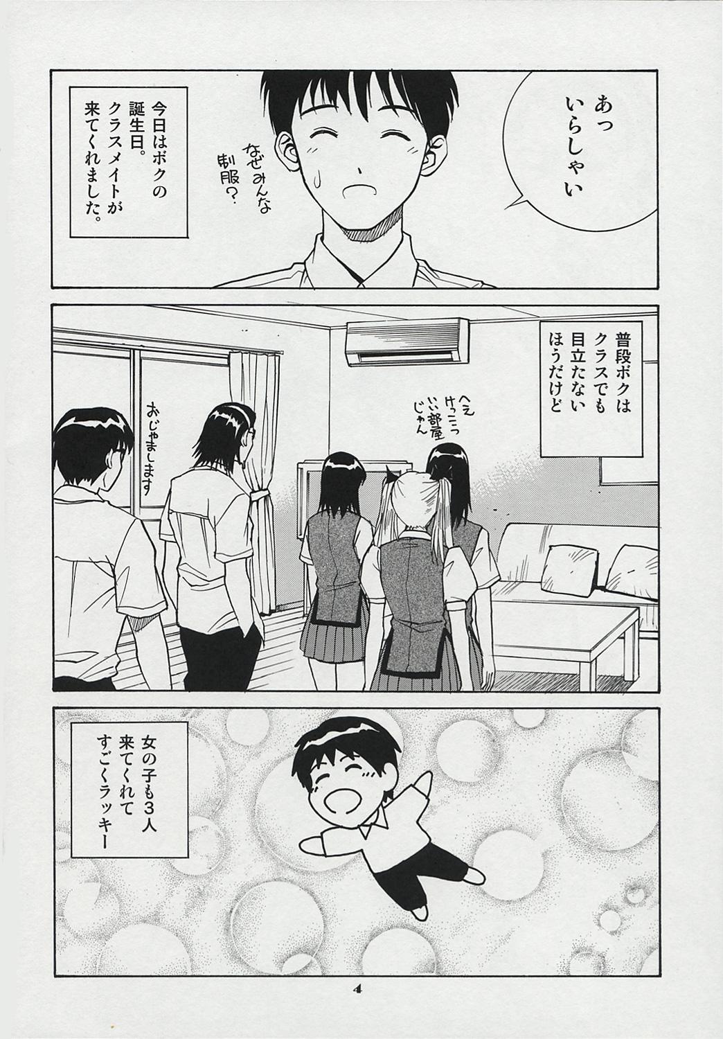 Scramble page 3 full