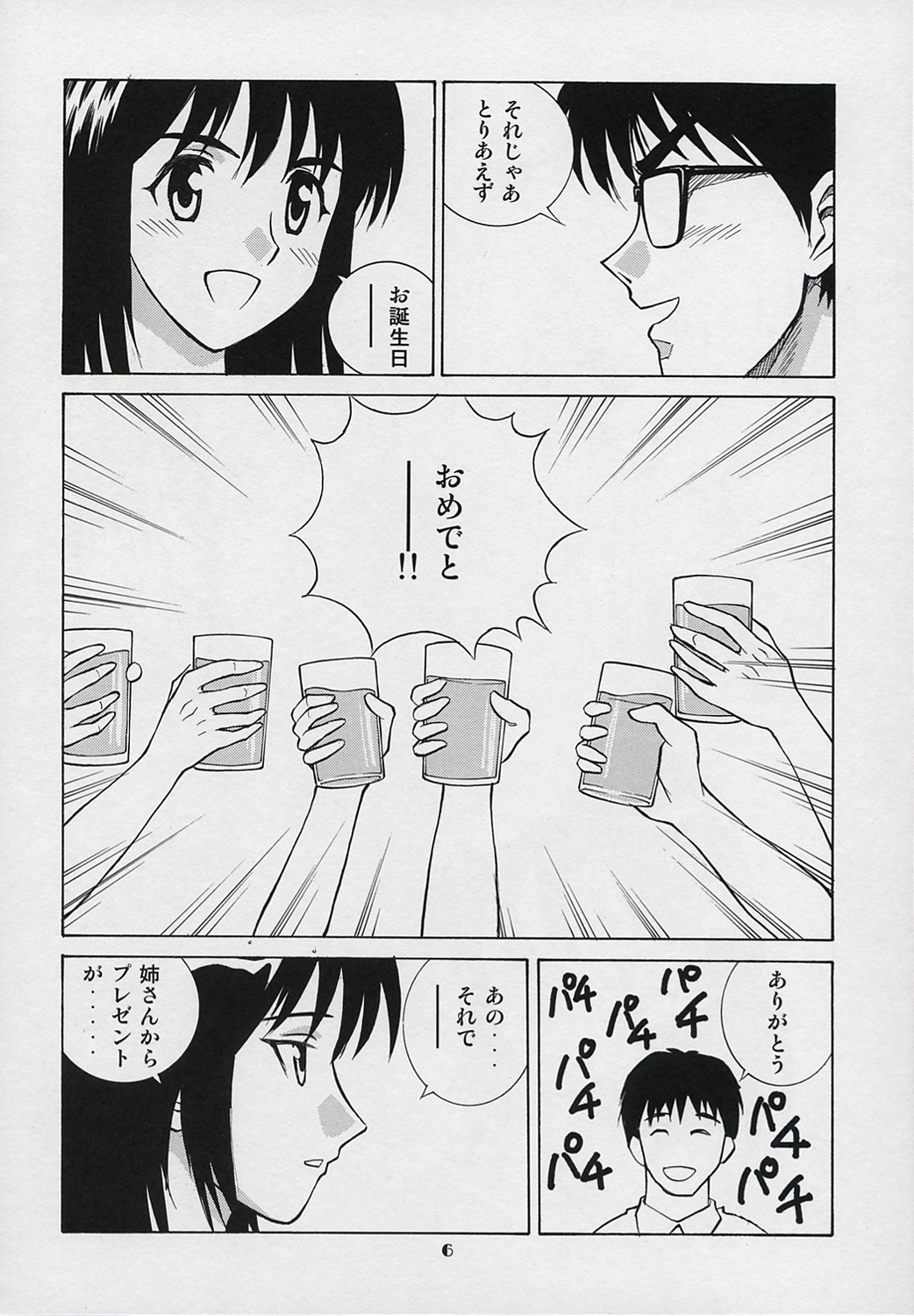 Scramble page 5 full