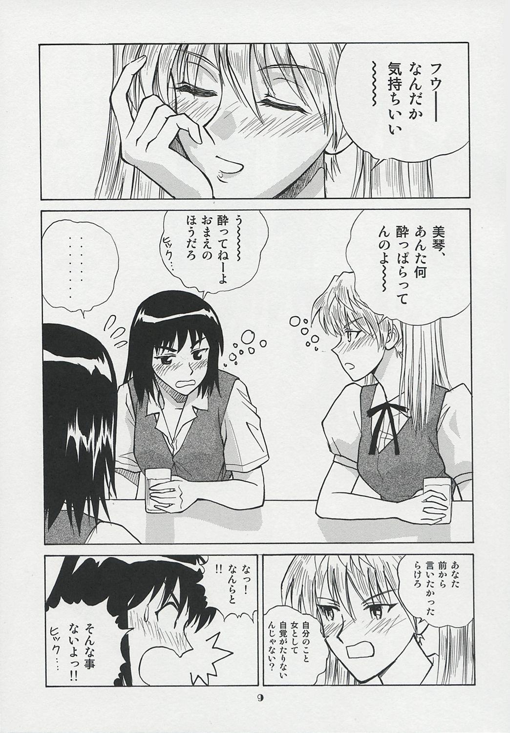 Scramble page 8 full