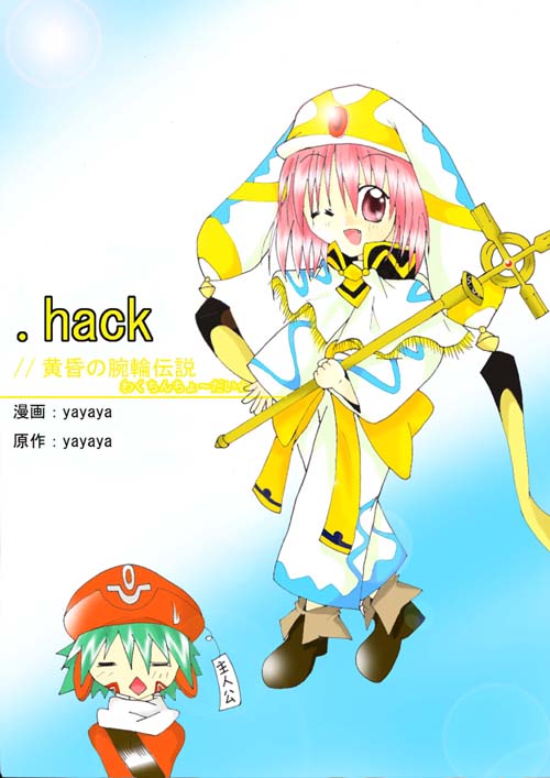 Wakuchin Choudai page 1 full