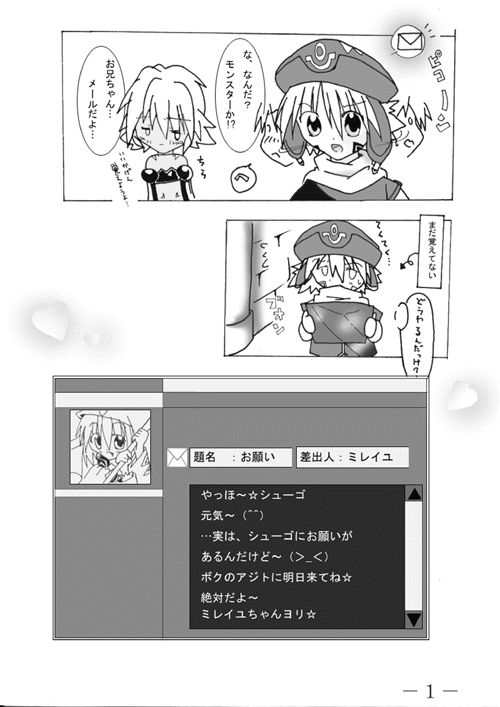 Wakuchin Choudai page 2 full