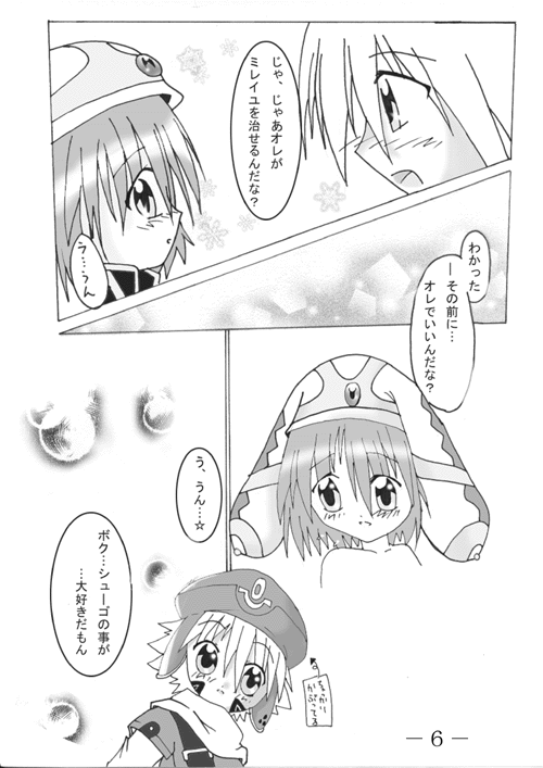 Wakuchin Choudai page 7 full
