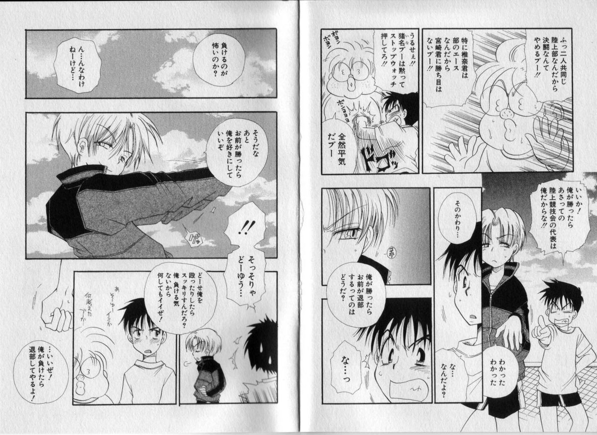 Chu Chu page 6 full