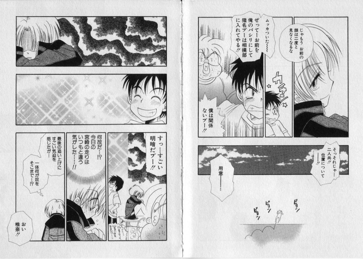 Chu Chu page 7 full