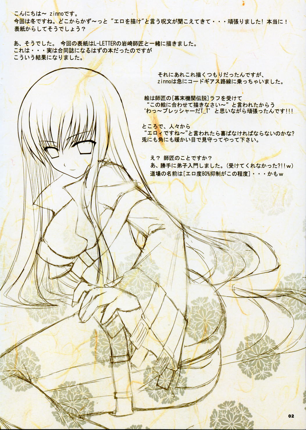 IRO page 2 full
