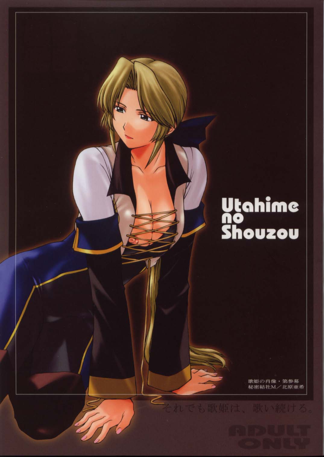 Utahime no Shouzou 3 page 1 full