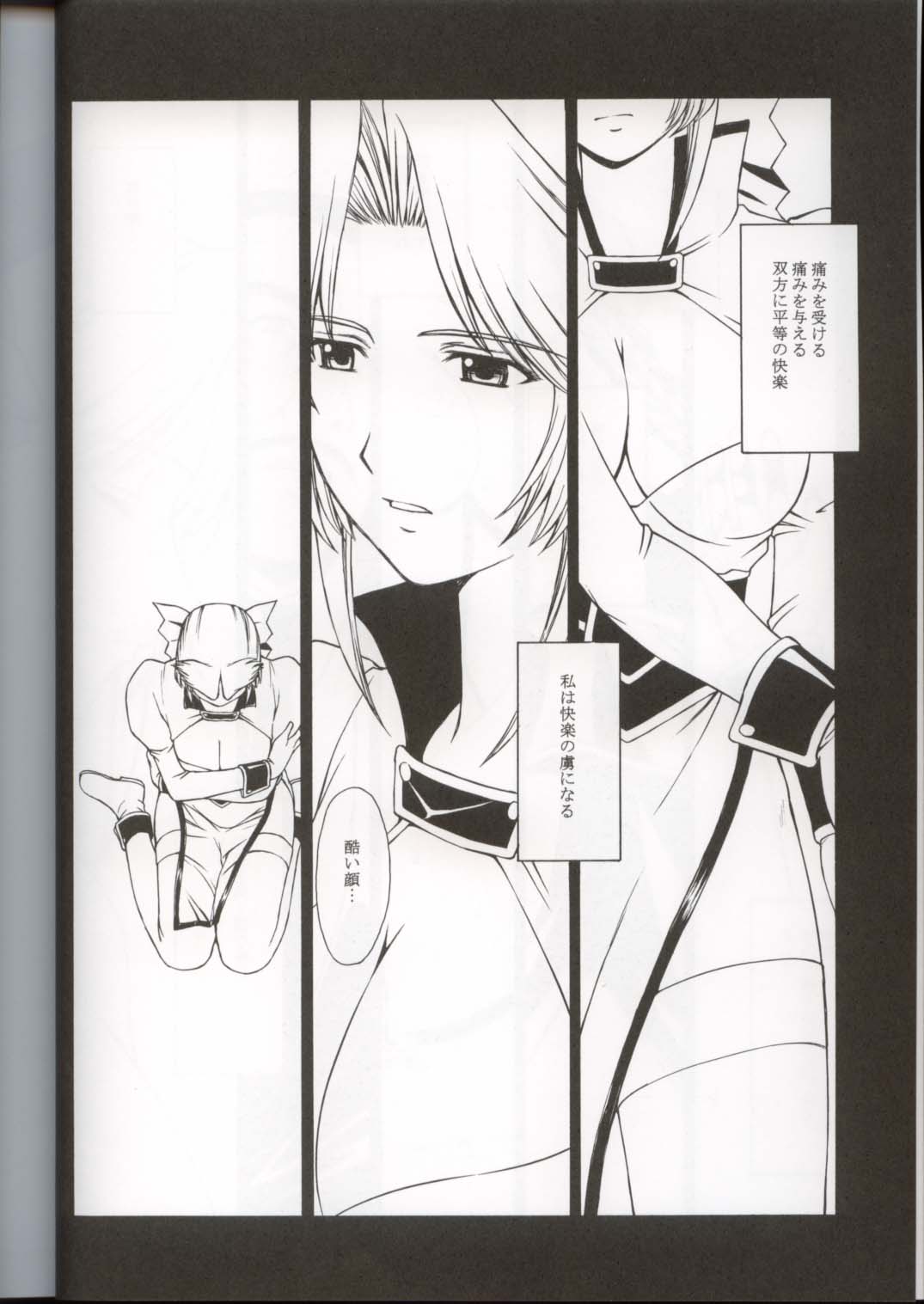 Utahime no Shouzou 3 page 4 full