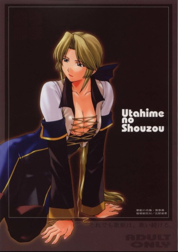 Utahime no Shouzou 3 cover