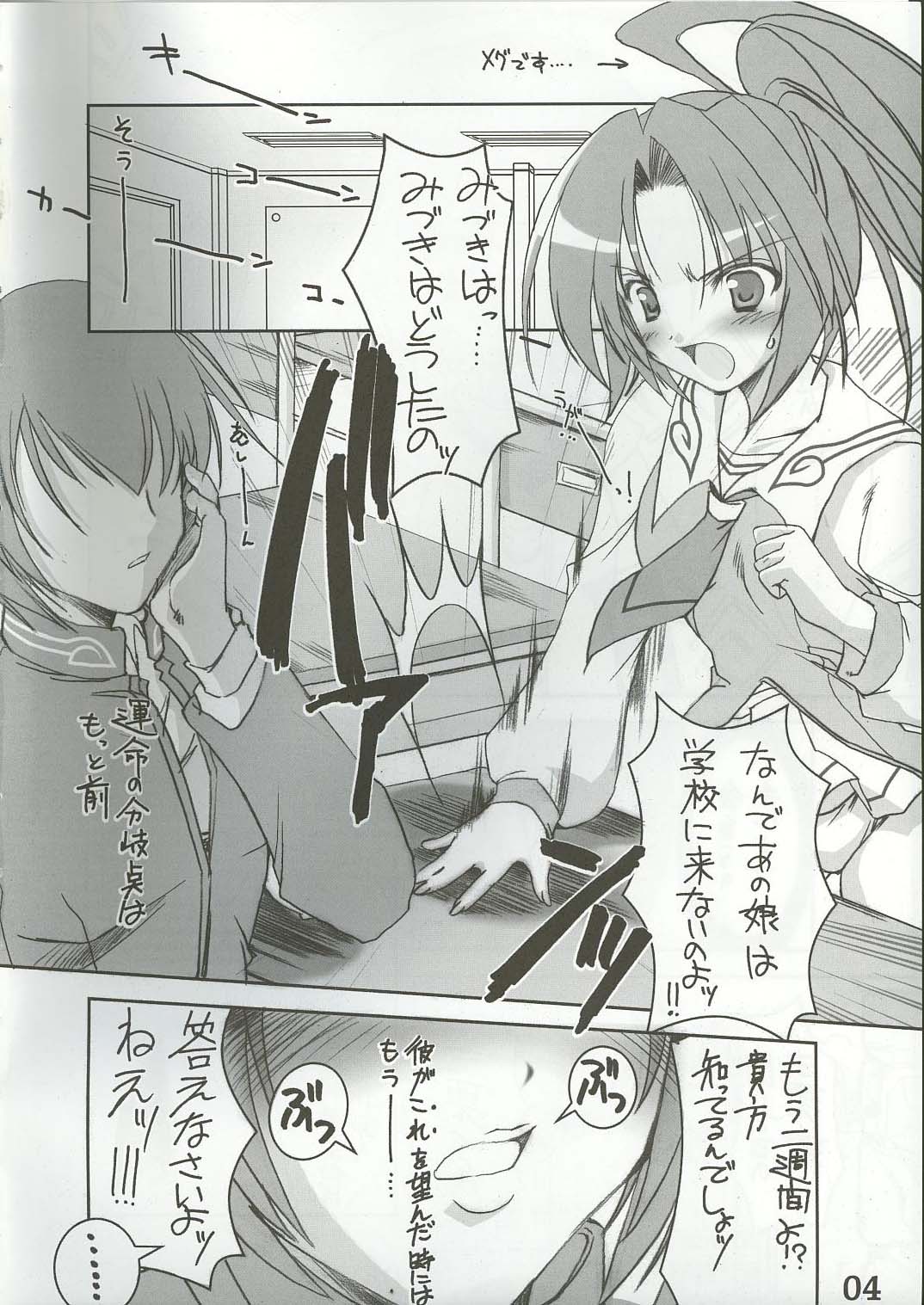 Yumeria Choutokkyuu DREAM EXPRESS ~Moera yori Ai o Komete~ page 3 full