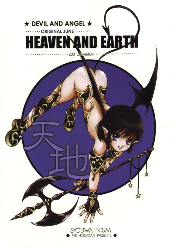 Heaven and Earth cover