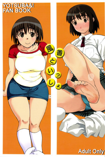 Fuuka to Issho cover