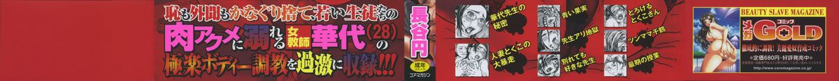 Niku-sen Glamorous page 3 full