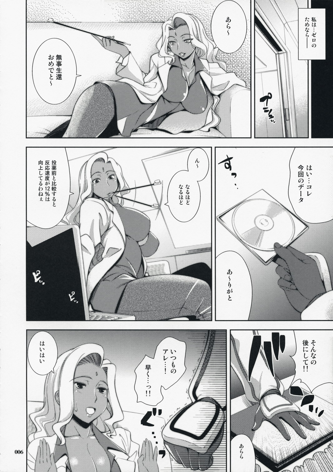 Drag &amp; Drop page 6 full
