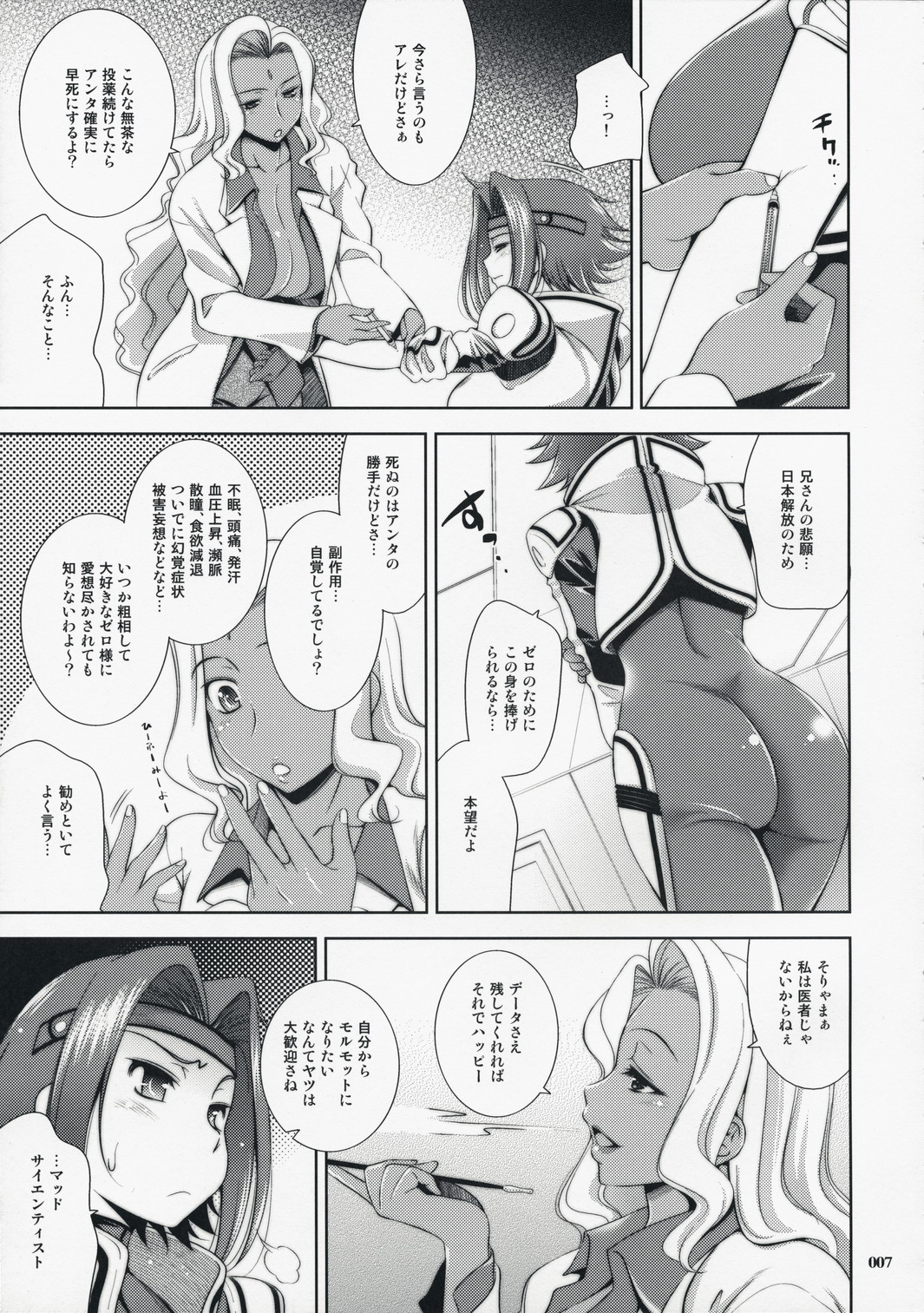Drag &amp; Drop page 7 full