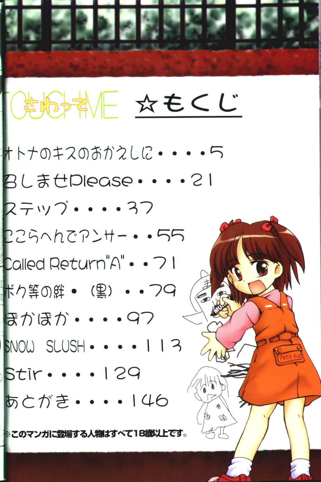 Sawatte page 7 full
