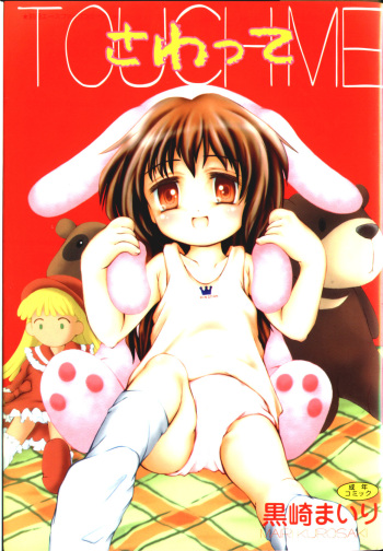 Sawatte cover