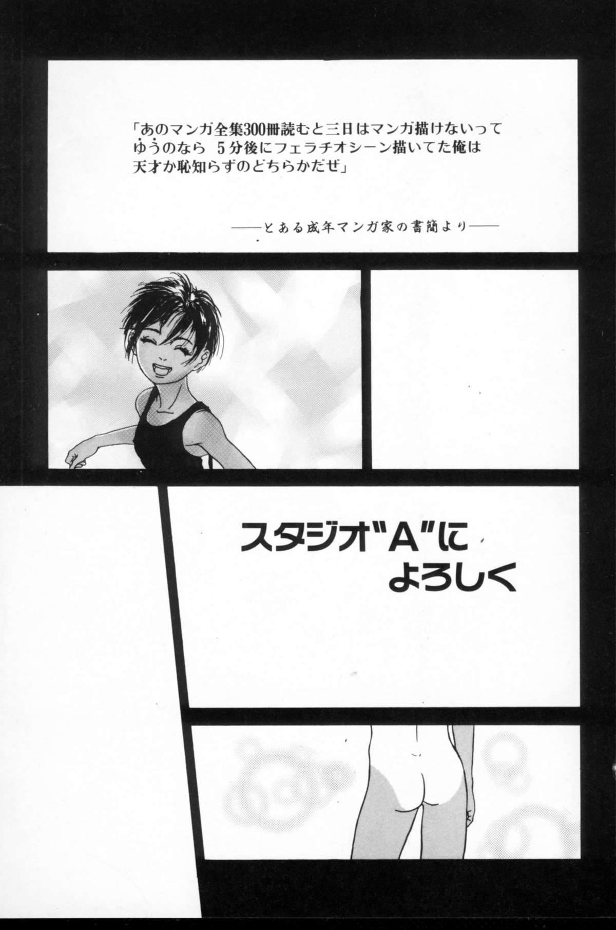Kinshi Sareta Asobi page 6 full