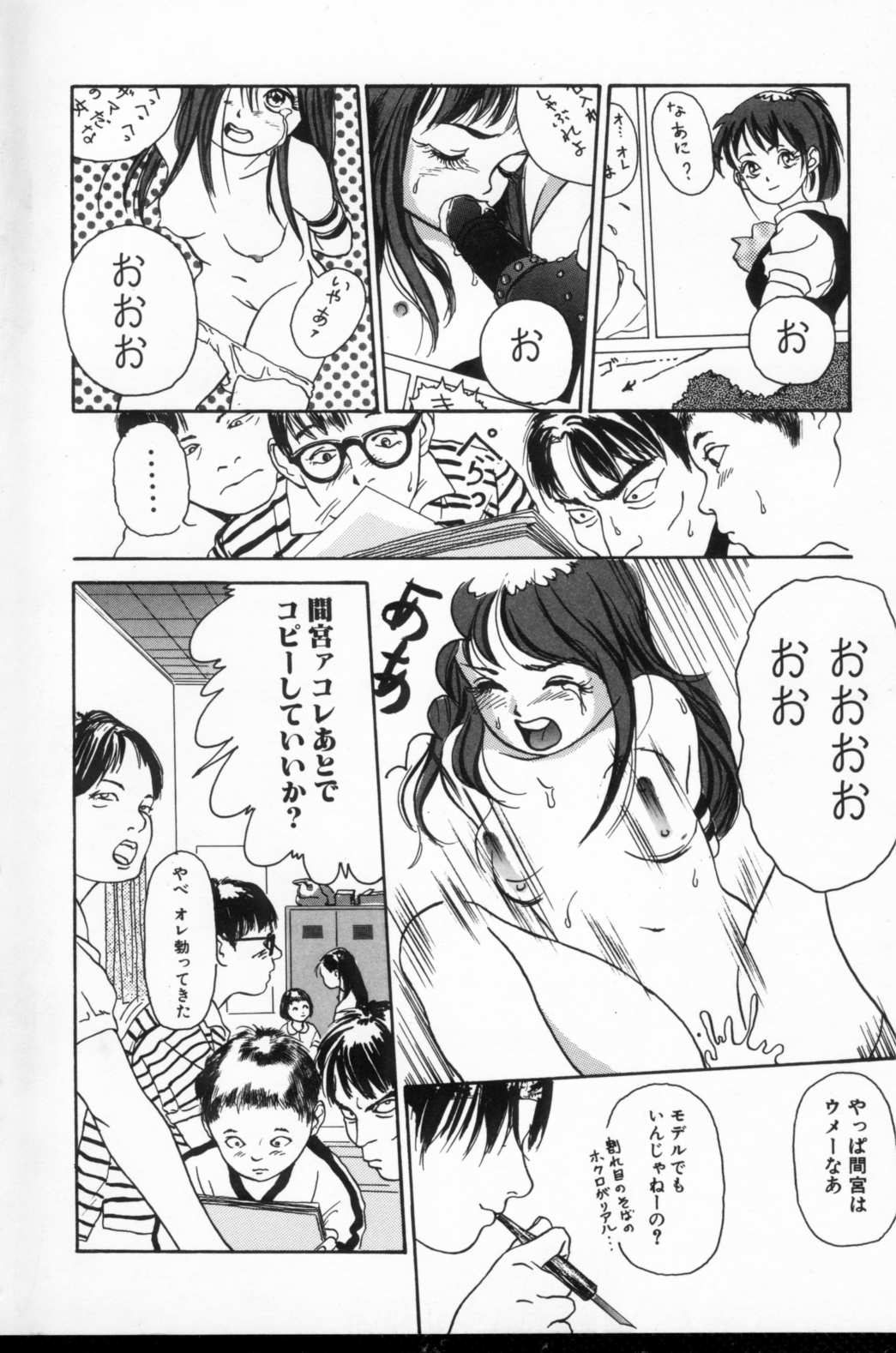 Kinshi Sareta Asobi page 7 full