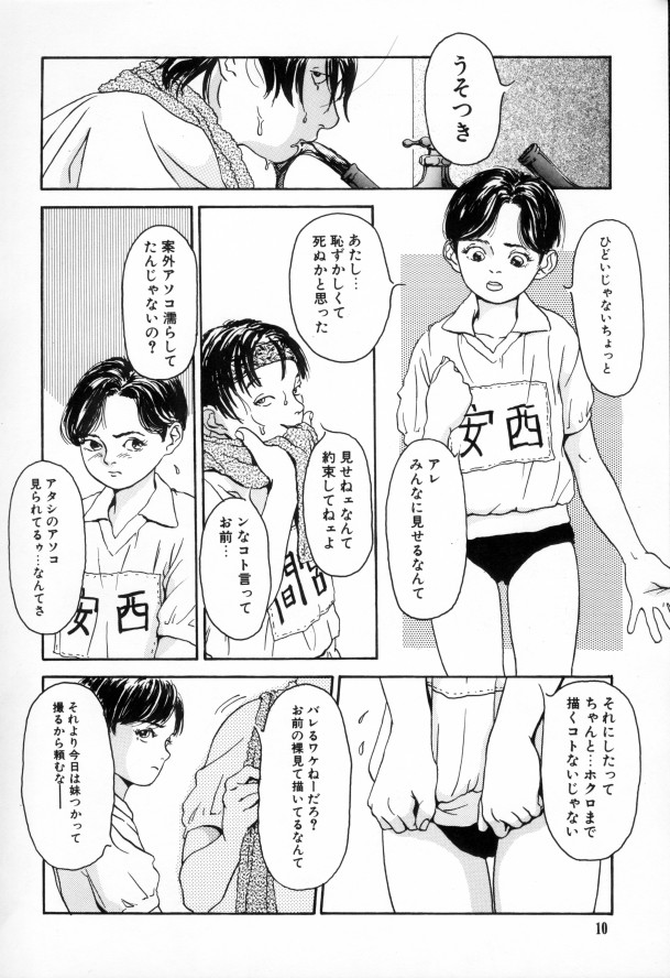 Kinshi Sareta Asobi page 9 full