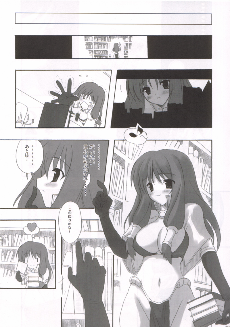 Confidential Sister page 6 full