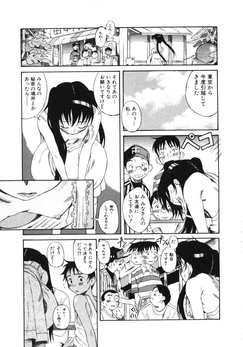 Kuwagata - The Stag Beetle page 7 full
