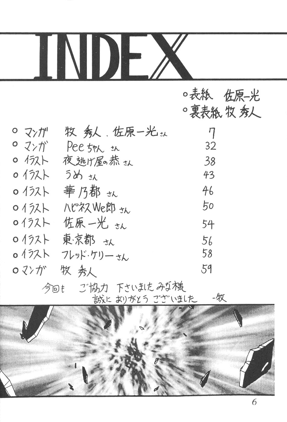 Silent Saturn 5 page 3 full
