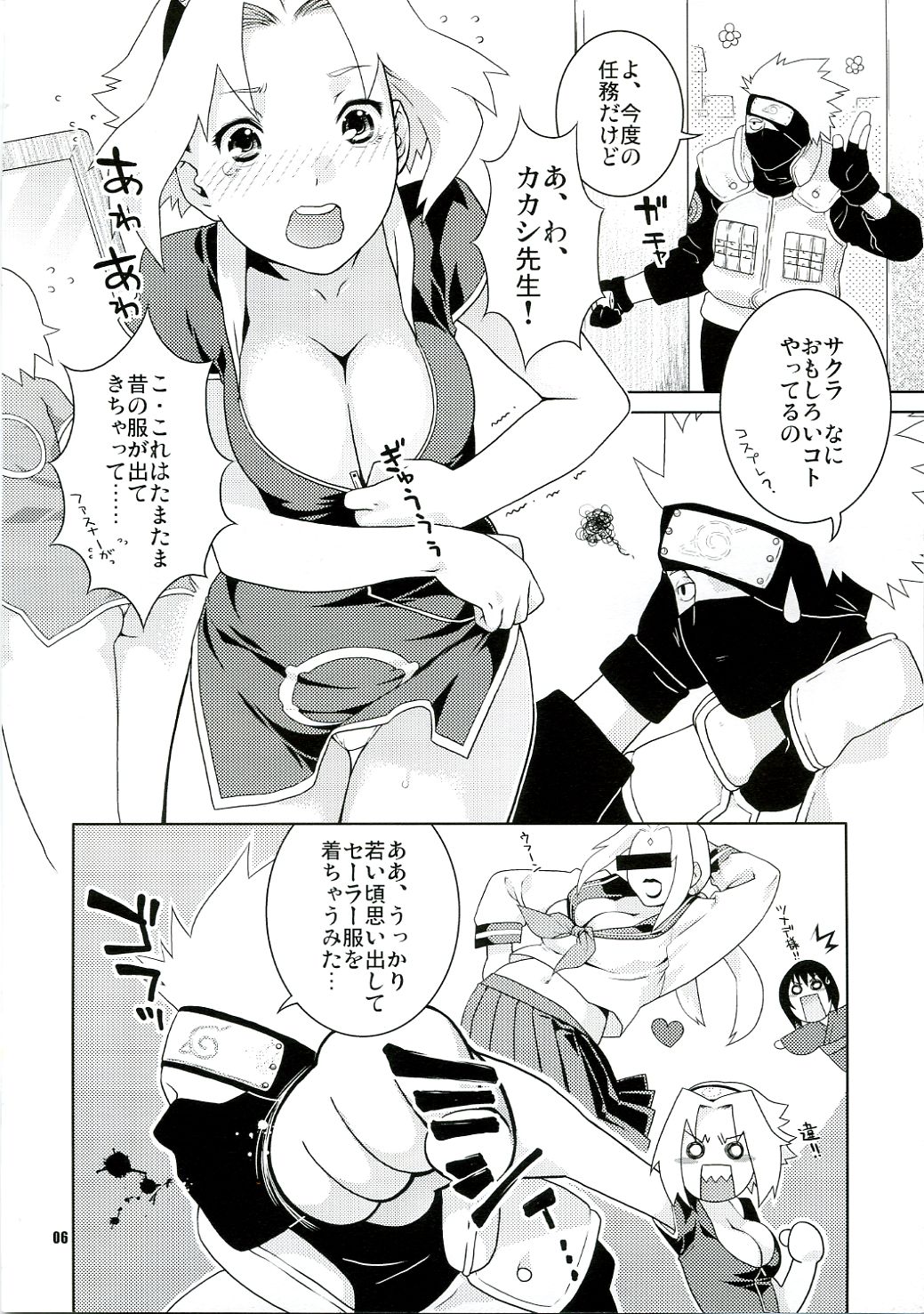 Icha Icha Unbalance page 5 full