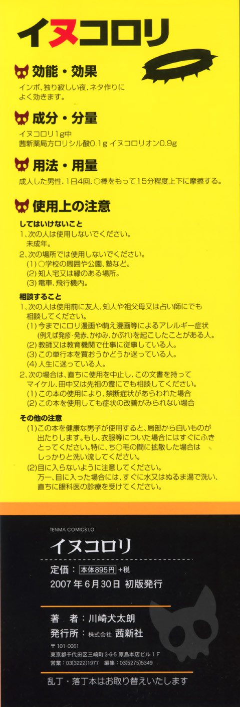 Inuko Loli page 4 full