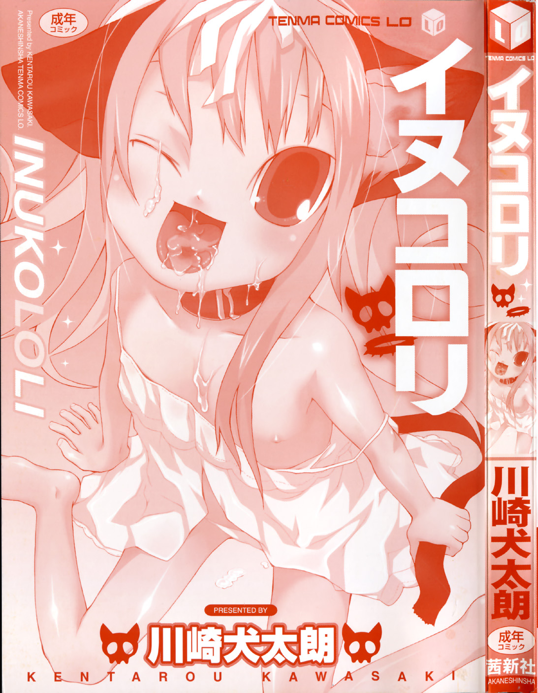 Inuko Loli page 5 full