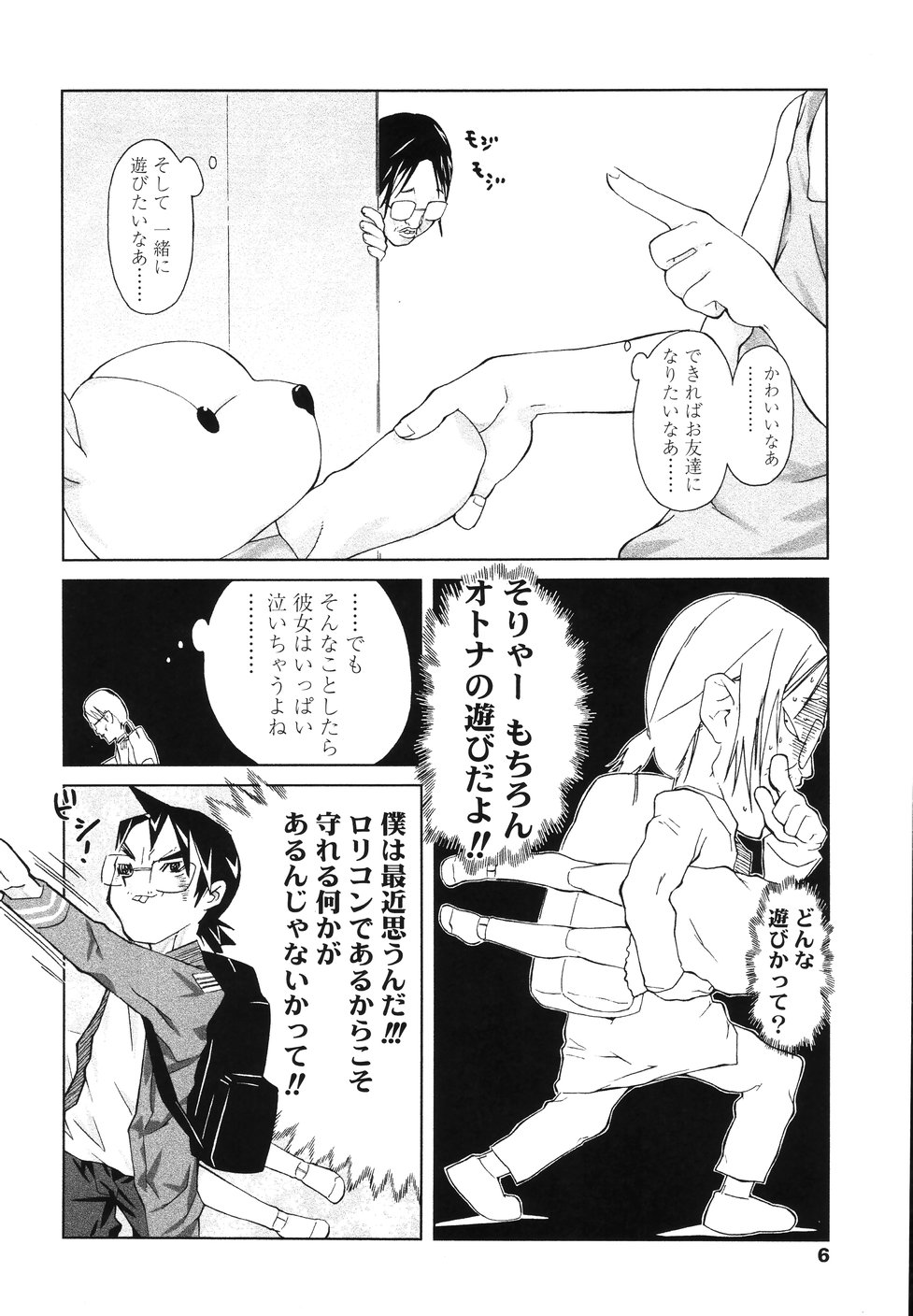 Inuko Loli page 8 full
