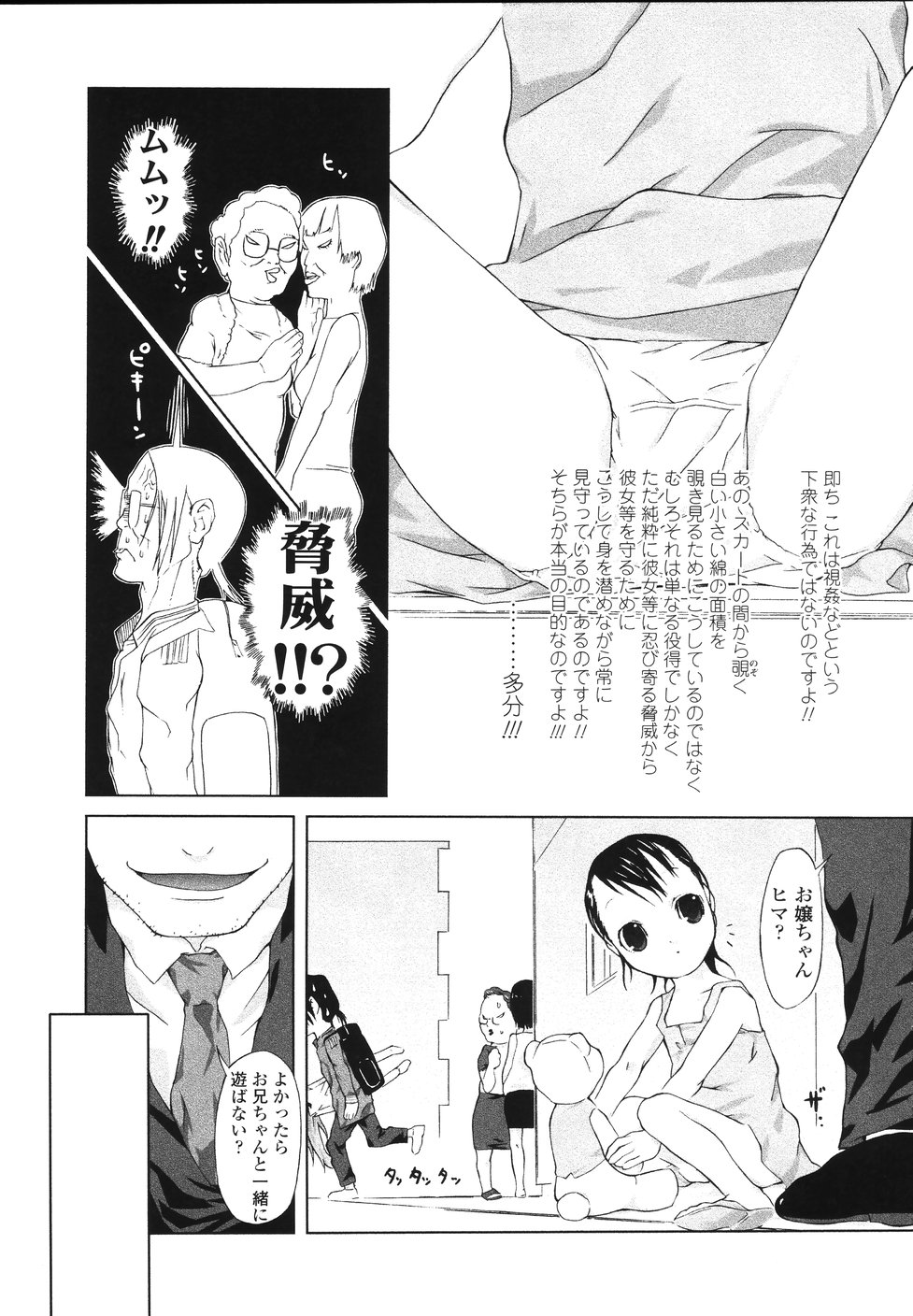 Inuko Loli page 9 full