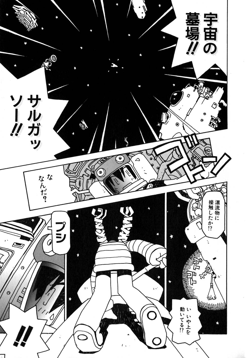 Maxi page 10 full