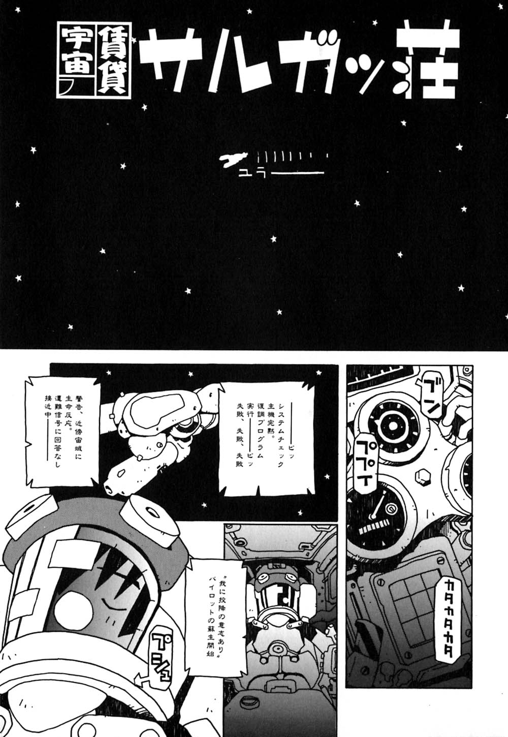 Maxi page 8 full