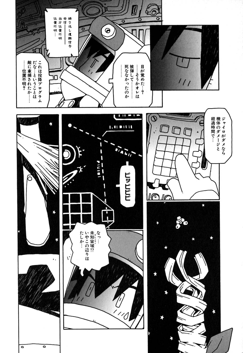 Maxi page 9 full