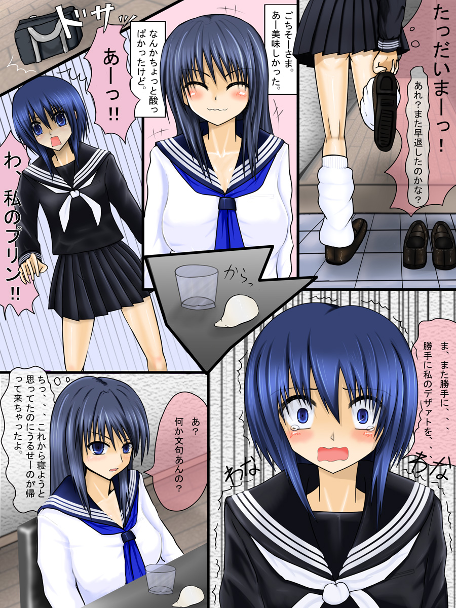 Ero Gaki no Gyakushuu page 2 full