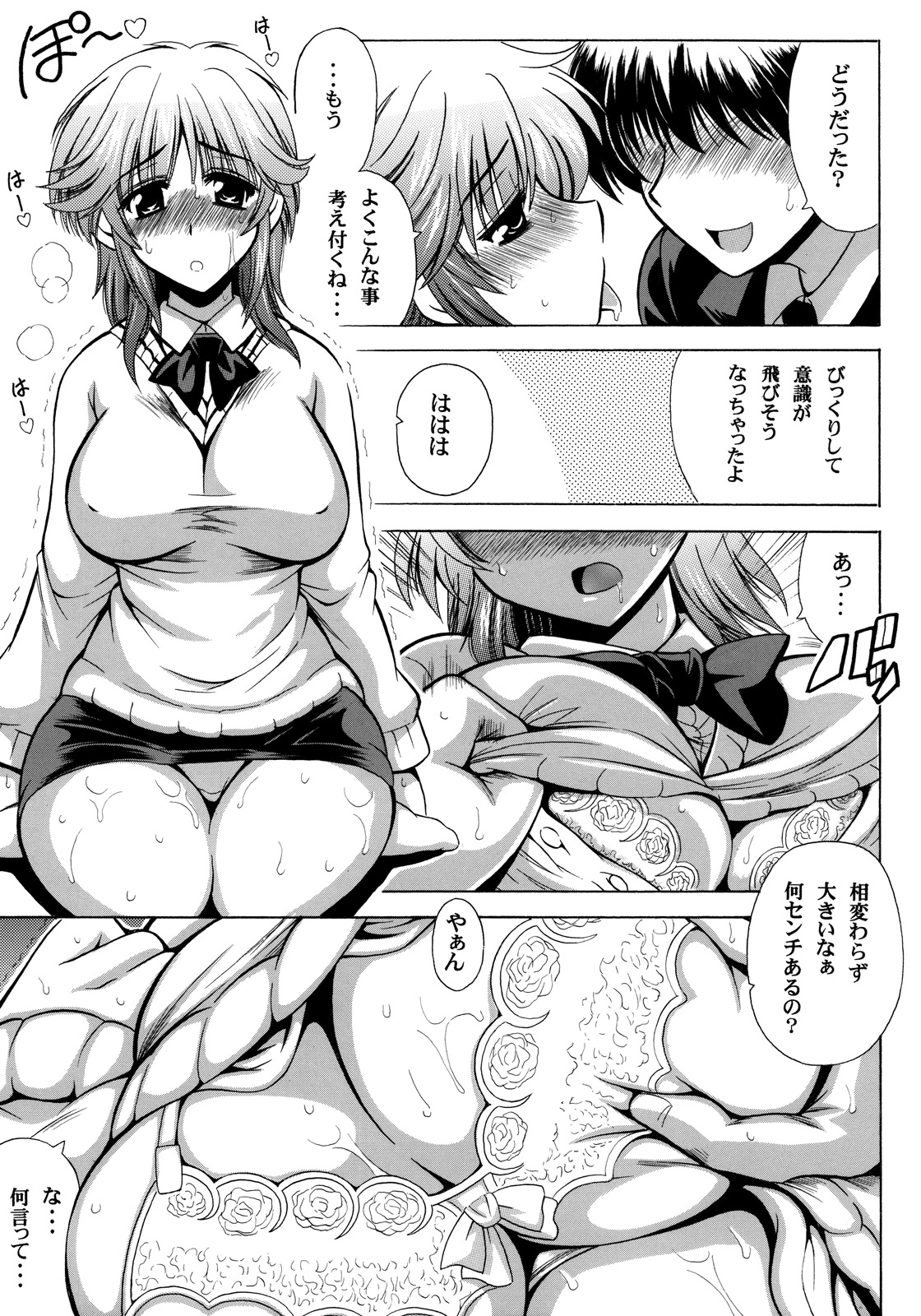 I PoTCHa! page 10 full